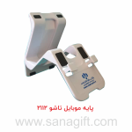 پایه-موبایل-تبریز
