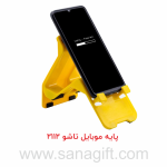 هولدر-موبایل-تبریز