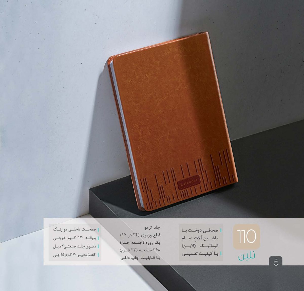 چاپ-سررسد-1404