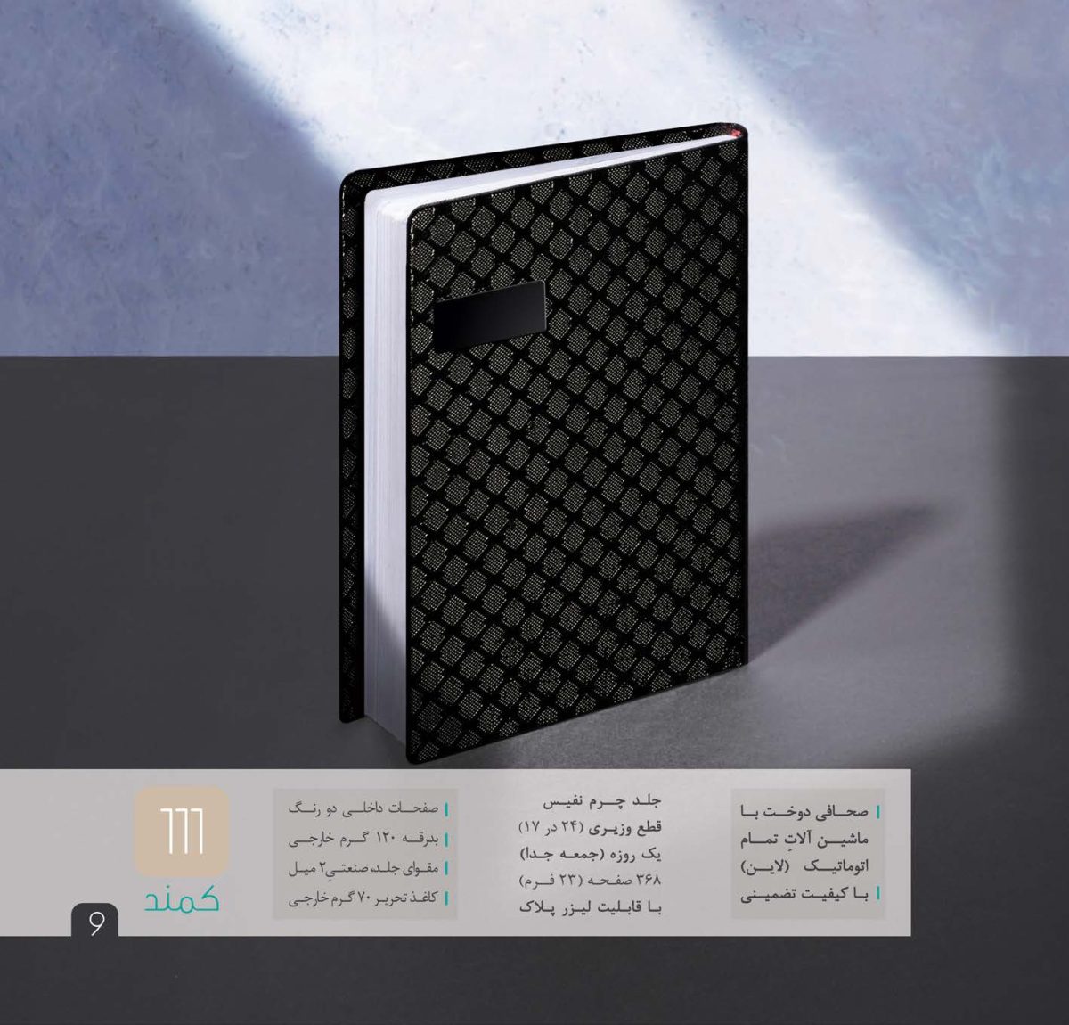 چاپ-سررسد-آذربایجان