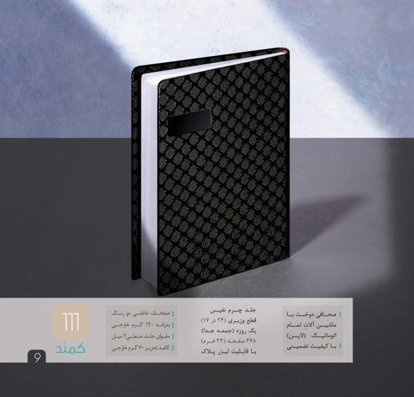 چاپ-سررسد-آذربایجان