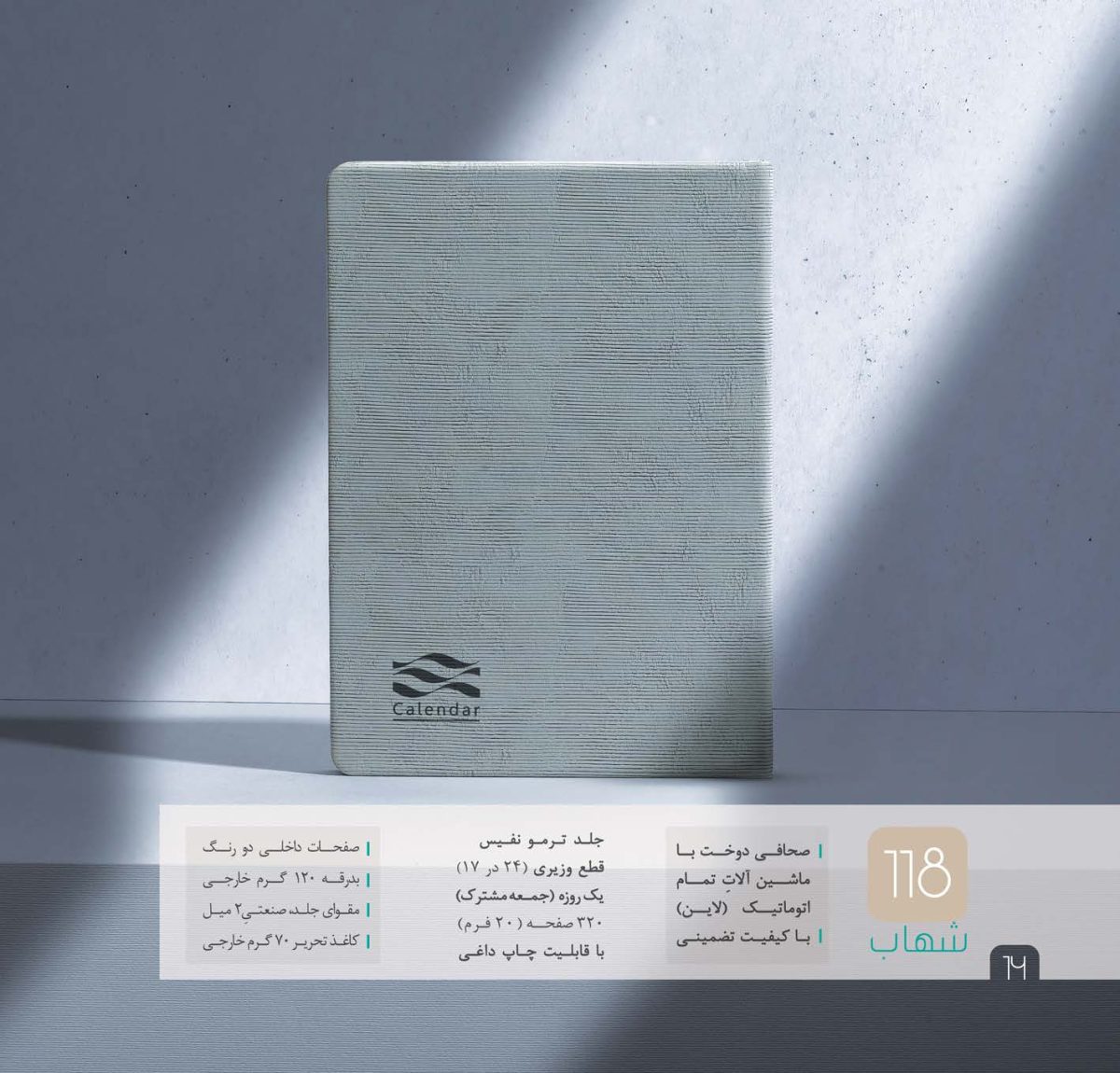 چاپ-سررسید