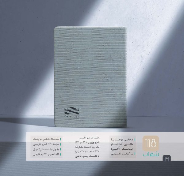 چاپ-سررسید