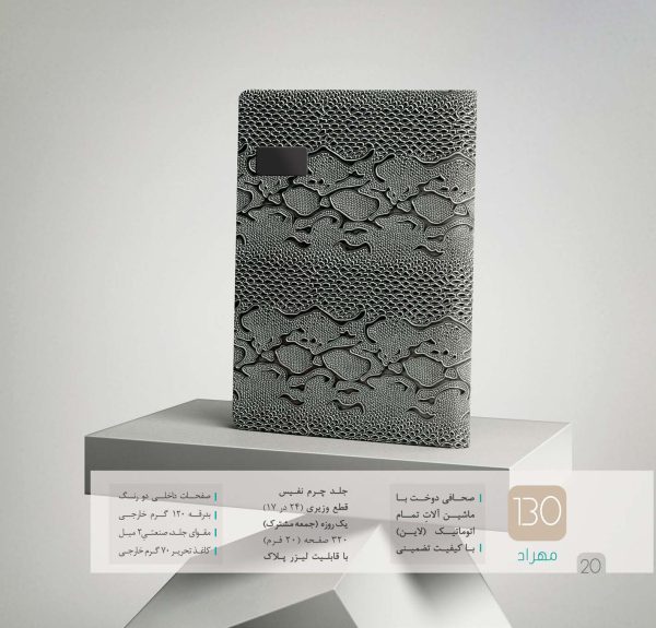 چاپ-سررسید-تبریز