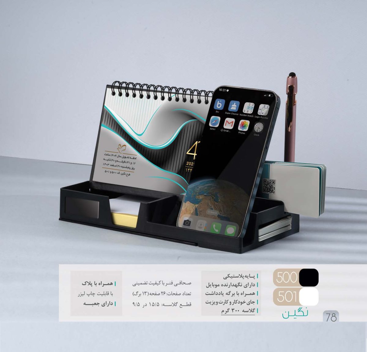 چاپ-تقویم-تبریز